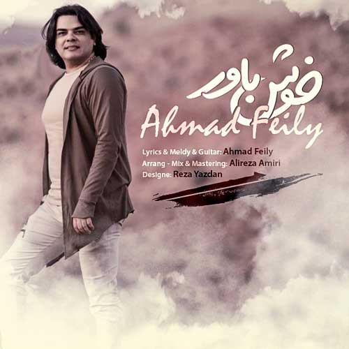 احمد فیلی خوش باور